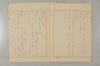 「後醍醐天皇を仰ぎ讃へまつりて」のための覚書 007/017