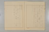 「後醍醐天皇を仰ぎ讃へまつりて」のための覚書 008/017