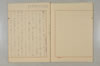 「後醍醐天皇を仰ぎ讃へまつりて」のための覚書 009/017