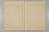 「後醍醐天皇を仰ぎ讃へまつりて」のための覚書 010/017