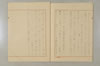 「後醍醐天皇を仰ぎ讃へまつりて」のための覚書 011/017