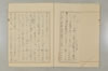「後醍醐天皇を仰ぎ讃へまつりて」のための覚書 012/017