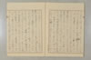 「後醍醐天皇を仰ぎ讃へまつりて」のための覚書 013/017
