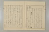 「後醍醐天皇を仰ぎ讃へまつりて」のための覚書 014/017
