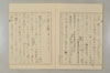 「後醍醐天皇を仰ぎ讃へまつりて」のための覚書 015/017