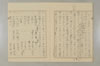 「後醍醐天皇を仰ぎ讃へまつりて」のための覚書 016/017