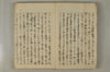 日本文字學概論 002/142