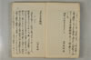 日本文字學概論 003/142