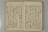 日本文字學概論 004/142