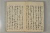 日本文字學概論 005/142