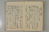 日本文字學概論 007/142