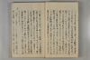 日本文字學概論 009/142