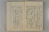 日本文字學概論 010/142