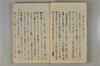 日本文字學概論 011/142