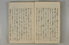 日本文字學概論 012/142