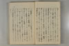 日本文字學概論 013/142
