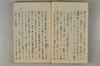 日本文字學概論 016/142