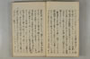 日本文字學概論 017/142