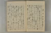 日本文字學概論 018/142