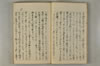 日本文字學概論 020/142