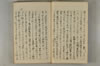 日本文字學概論 021/142