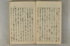 日本文字學概論 022/142