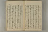 日本文字學概論 024/142