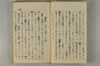 日本文字學概論 025/142