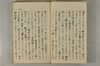 日本文字學概論 026/142