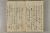日本文字學概論 027/142