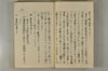 日本文字學概論 028/142