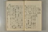 日本文字學概論 029/142