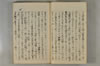 日本文字學概論 030/142