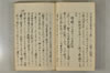 日本文字學概論 031/142