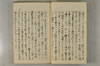 日本文字學概論 032/142