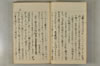 日本文字學概論 033/142
