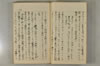 日本文字學概論 034/142