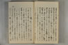 日本文字學概論 036/142
