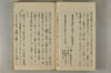 日本文字學概論 037/142