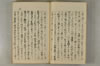 日本文字學概論 038/142