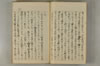 日本文字學概論 039/142