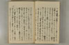 日本文字學概論 040/142