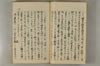 日本文字學概論 041/142