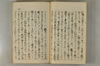 日本文字學概論 042/142