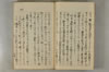 日本文字學概論 043/142