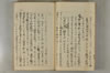 日本文字學概論 044/142