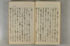 日本文字學概論 045/142
