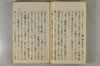 日本文字學概論 046/142