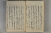 日本文字學概論 047/142