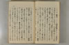 日本文字學概論 048/142